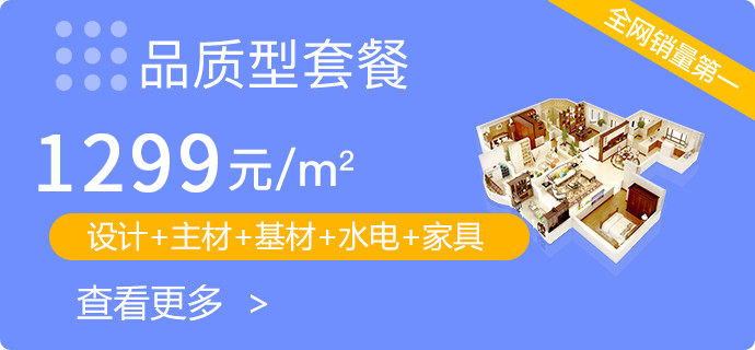 1299整装